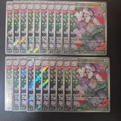 イッカネズミ ar 10枚セット sv2D 081/071 ひっぱたく まとめ - メルカリ