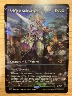 2026年最新】無私の守美者 mtg の人気アイテム - メルカリ