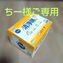 【ちー様ご専用】白十字清浄綿100包