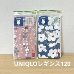 A01新品★ユニクロレギンスセット120cm★ミッフィー　７分丈