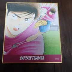2025年最新】キャプテン翼原画展の人気アイテム - メルカリ