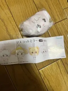 mikko lil alamode ガチャガチャ マスコットミラー キャミー