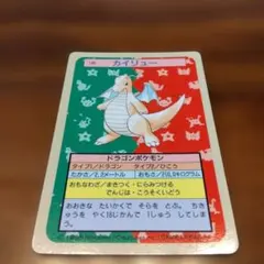 トップサン カイリュー ポケモンカード 裏面青