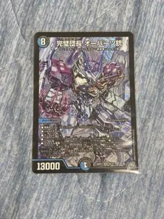 デュエルマスターズ　完璧団長オーパーツ銃
