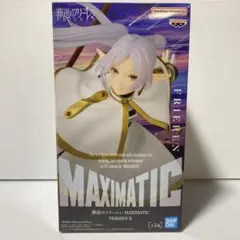 【葬送のフリーレン】MAXIMATIC フリーレンII -FRIEREN Ⅱ-