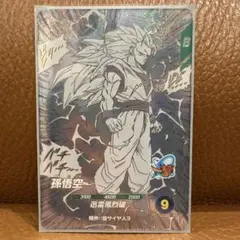 ドラゴンボールダイバーズ　アドバンスパック2 孫悟空　APT-006