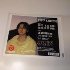 片寄涼太缶バッチ 浴衣 片寄涼太缶バッチ 浴衣