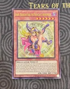 遊戯王 黒魔術師の弟子-ブラックマジシャンガール 泰亜 レリーフ 