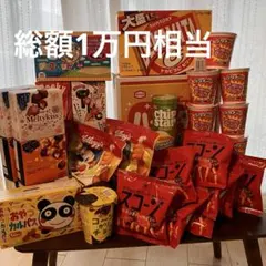 週末SALE！！お菓子詰め合わせ　50点以上！人気お菓子