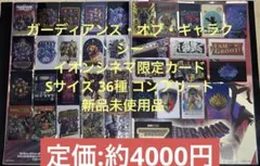 ガーディアンズ・オブ・ギャラクシー Vol.3 イオンシネマ限定 コンプリート❗️ 廃盤❗️ガーディアンズ・オブ・ギャラクシー Vol.3 イオンシネマ限定