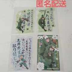 善法寺伊作 食満留三郎 猪名寺乱太郎 モバイルステッカー 六は フェア特典