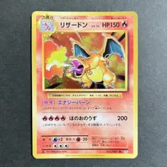【美品】ポケモンカード リザードン 1ed cp6 2026年最新】CP6 リザードン 1edの人気アイテム - メルカリ