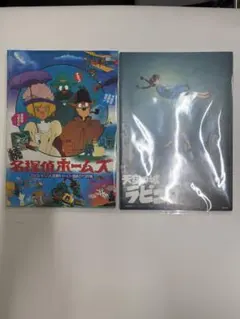 天空の城ラピュタ パンフレット 同時上映、名探偵ホームズパンフレット レア品