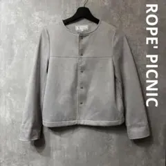 【美品】ロペピクニック フェイクスエード ノーカラージャケット グレー 36