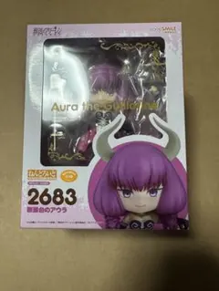 ねんどろいど　葬送のフリーレン　アウラ　未開封