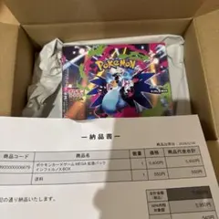ポケセン産　MEGA 拡張パック インフェルノ X BOX