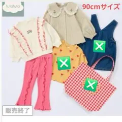 バースデー　福袋　futafuta 90cm 3点セット