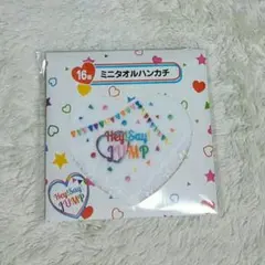 セブンくじ　ミニタオルハンカチ　Hey! Say! JUMP