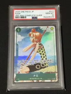 PSA10】ナミ スタンダードバトル プロモ ワンピースカード - メルカリ