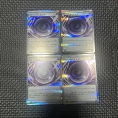 テレパス超エネルギー 4枚セット