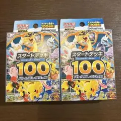 ポケモンカード　MEGA スタートデッキ100 バトルコレクション　未開封　2個