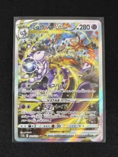 2026年最新】ミュウツーsarの人気アイテム - メルカリ