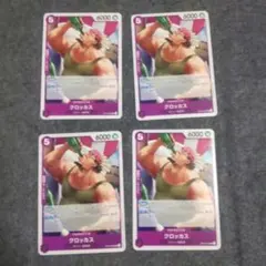 ワンピースカード クロッカス 紫ノーマル