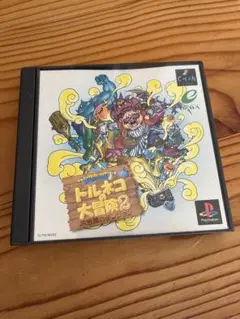 トルネコの大冒険2 PS1 ソフト SLPM-86923