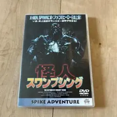 スワンプシング スワンプシング スワン | スタチュー | プライム1スタジオ