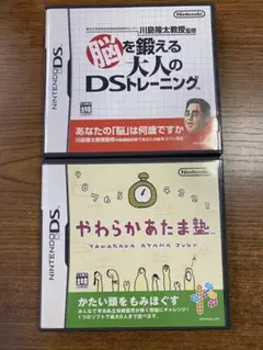 脳を鍛える大人のDSトレーニング & やわらかあたま塾