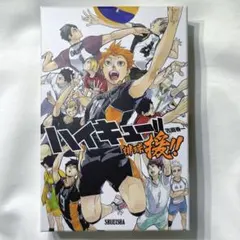 新品未開封】 ハイキュー ボードゲーム ボドゲ 援 シュリンク