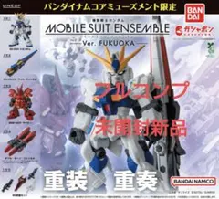 機動戦士ガンダム モビルスーツアンサンブル 福岡