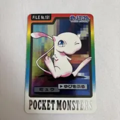 2026年最新】ミュウ カードダス psaの人気アイテム - メルカリ