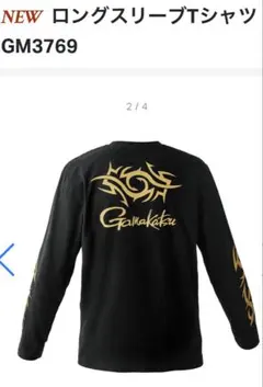 がまかつ ロングスリーブTシャツ Sのサムネイル