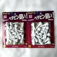 ライト ゴルフ ティー ベタピン狙い 35mm 2個セットのサムネイル
