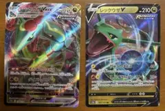 ポケモンカード レックウザV レックウザVMAX レックウザ 2枚 二枚