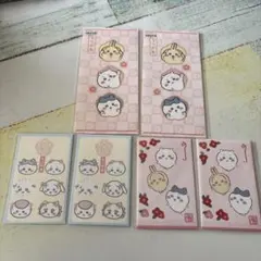 ⭐︎16枚セット⭐︎ちいかわ ぽち袋セット 新品未開封品