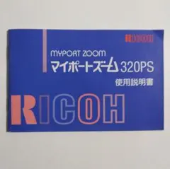 RICOH MYPORT ZOOM 320PS 説明書のサムネイル