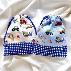 ハンドメイド 巾着 2枚セット はたらく車柄 給食袋 コップ袋