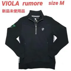 【新品未使用品】VIOLA rumore スエット ハーフジップ size M