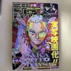 2025年最新】週刊少年ジャンプ43号の人気アイテム - メルカリ