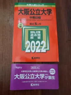 京都大学・大阪大学過去問セット 京大・阪大・神大編入学 過去問解説【数学（平成26年度