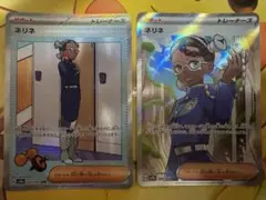 ネリネ SAR SR2枚セット SV8a テラスタルフェスex 194/187