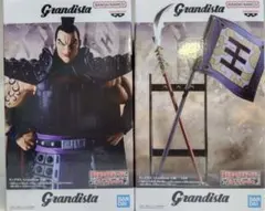 キングダム Grandista 王騎 フィギュア アソート A、B 2種セット