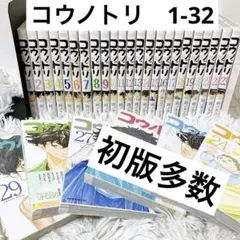 2026年最新】コウノドリ全巻の人気アイテム - メルカリ