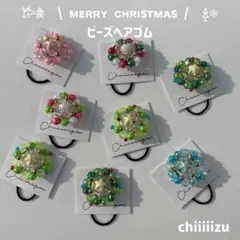 ハンドメイドෆ̈ クリスマスイメージのビーズヘアゴムෆ̈