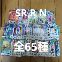 【即購入⭕】ドラゴンボールスーパーダイバーズ6弾 SR以下フルコンプセット