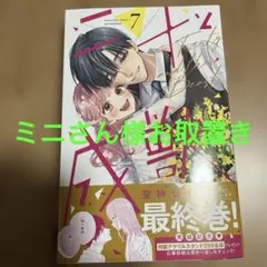 MILGRAM ミルグラム 第二審 サイン入りCD 悪くないもん ムウ - メルカリ