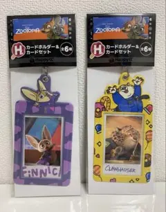 ズートピア カードホルダー