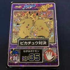 ポケモン　ゲットカード　ピカチュウ 2026年最新】ゲットカード ピカチュウの人気アイテム - メルカリ